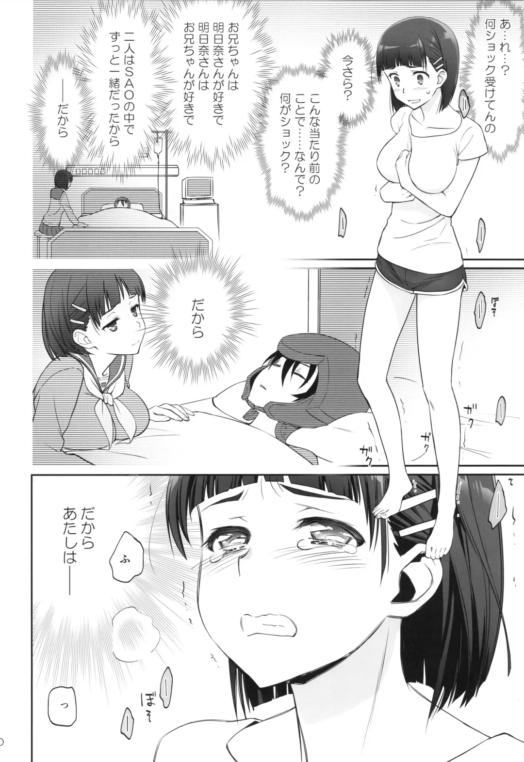 [Caviar - Mojyako] irreversible reaction Fhentai - Page 39