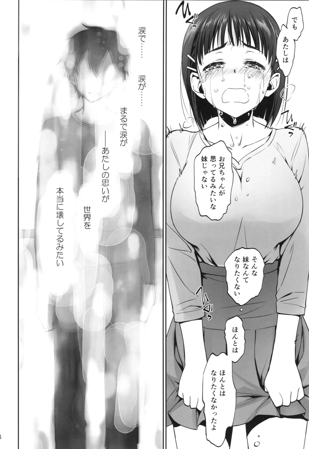 [Caviar - Mojyako] irreversible reaction Fhentai - Page 43