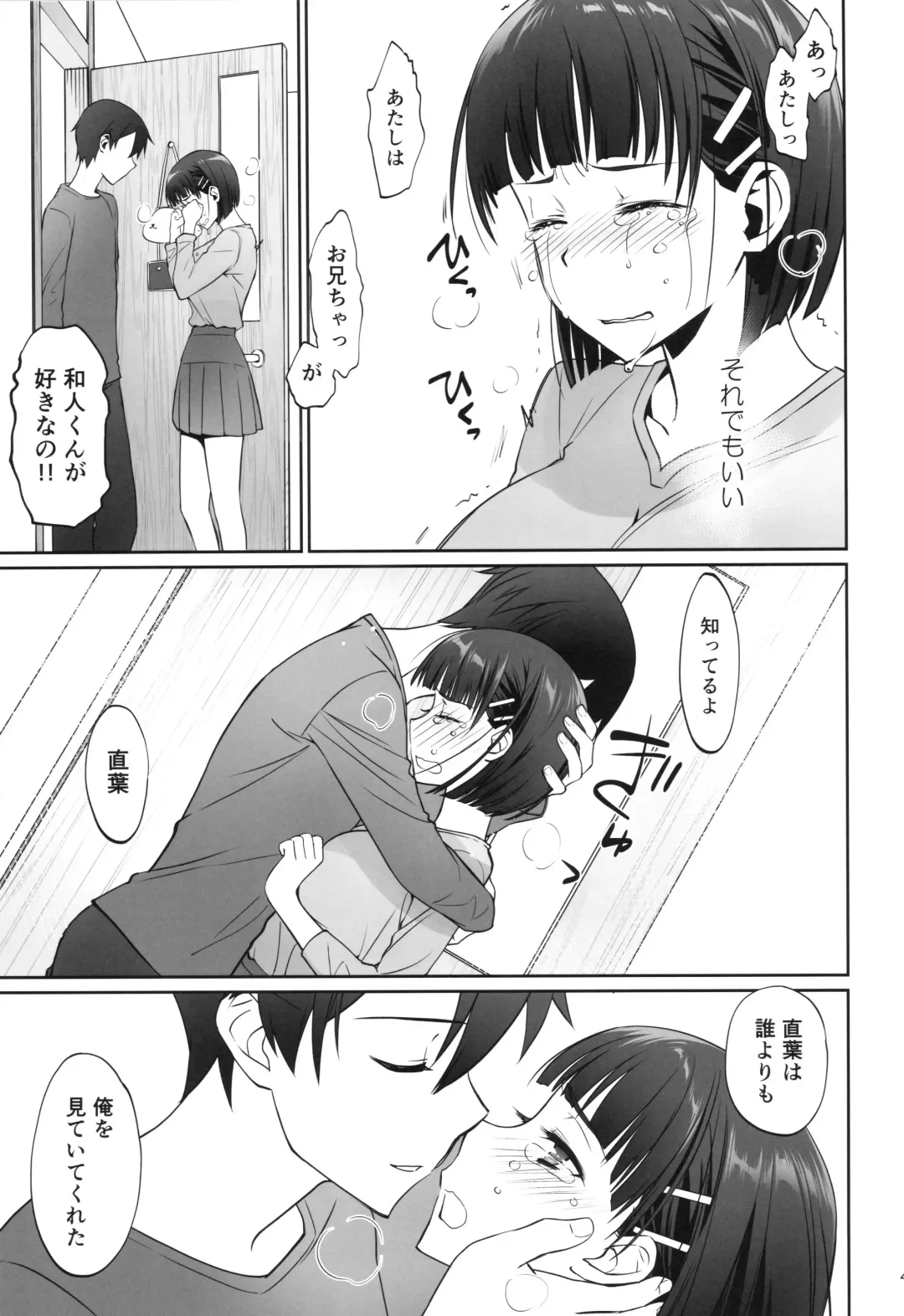 [Caviar - Mojyako] irreversible reaction Fhentai - Page 44