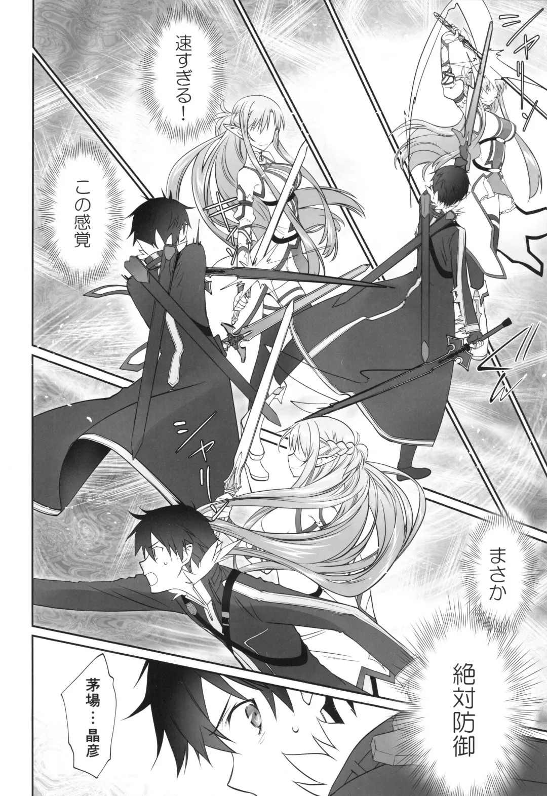 [Caviar - Mojyako] irreversible reaction Fhentai - Page 7