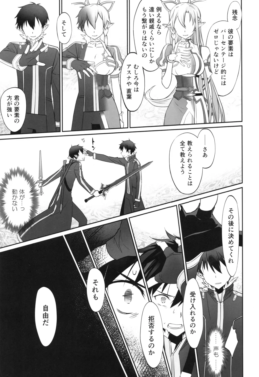 [Caviar - Mojyako] irreversible reaction Fhentai - Page 8