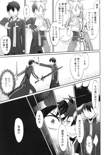 [Caviar - Mojyako] irreversible reaction Fhentai - Page 8