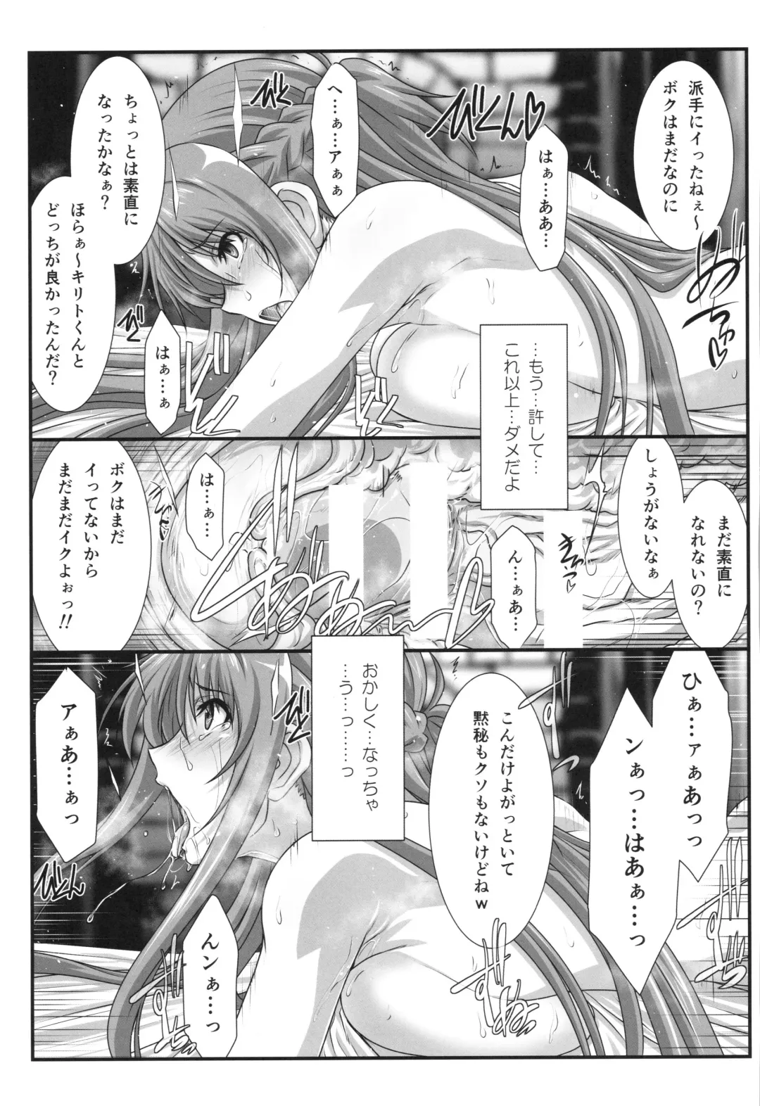 [Mutou Keiji] Astral Bout Ver. 41 Fhentai - Page 14