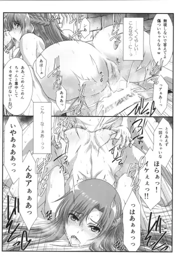 [Mutou Keiji] Astral Bout Ver. 41 Fhentai - Page 13