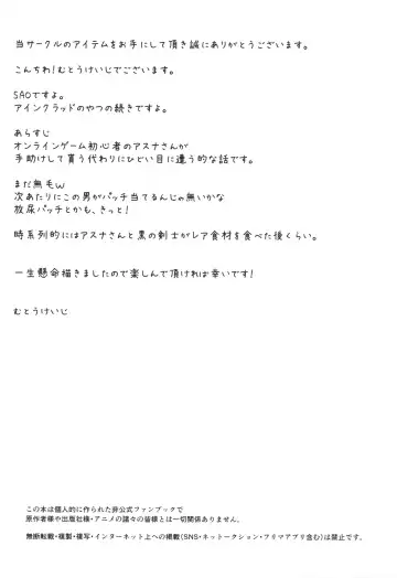 [Mutou Keiji] Astral Bout Ver. 41 Fhentai - Page 3