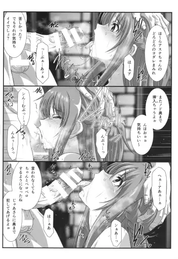 [Mutou Keiji] Astral Bout Ver. 41 Fhentai - Page 7