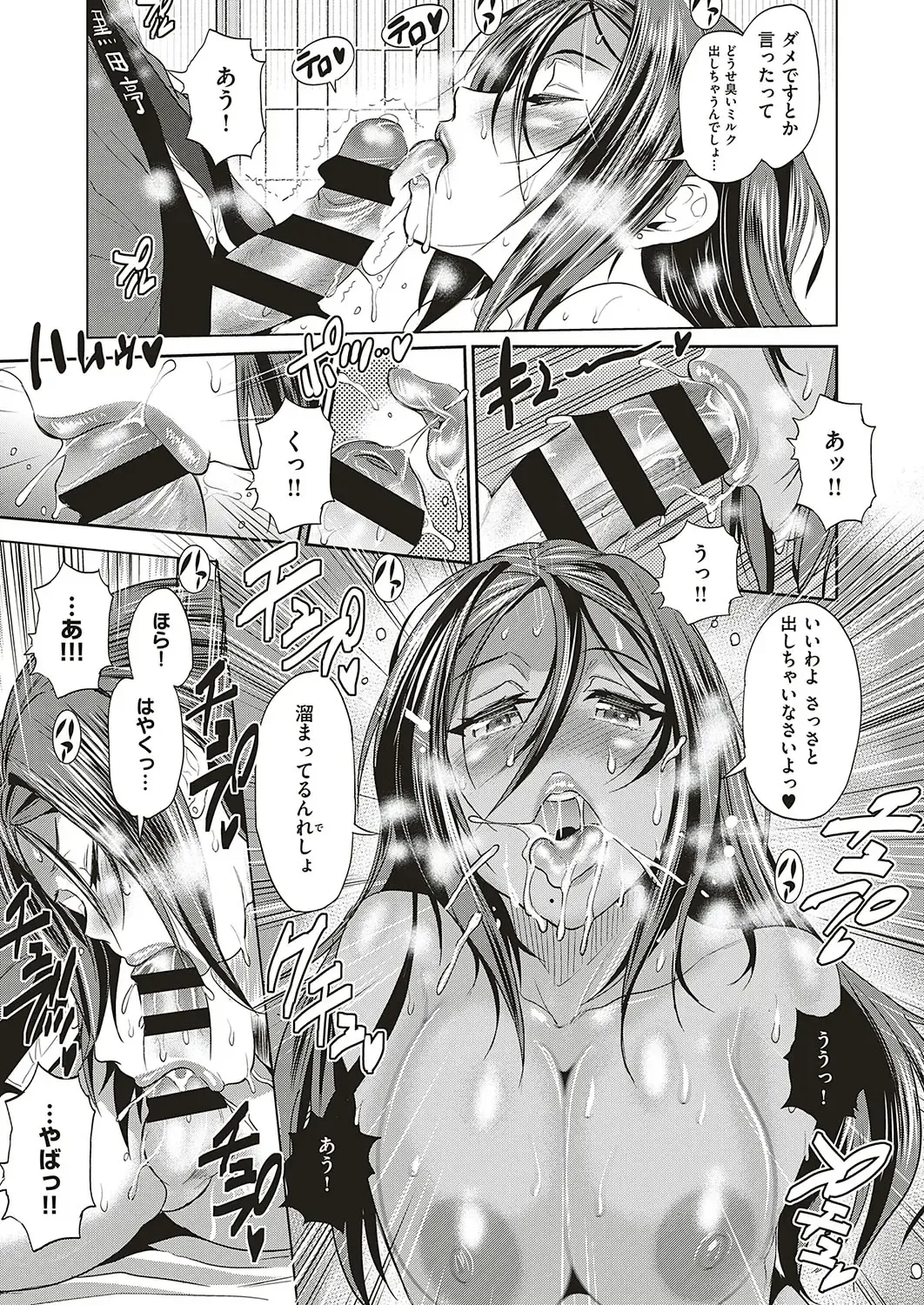 [Distance] Joshi Lacu! ~2 Years Later~ Fhentai - Page 109