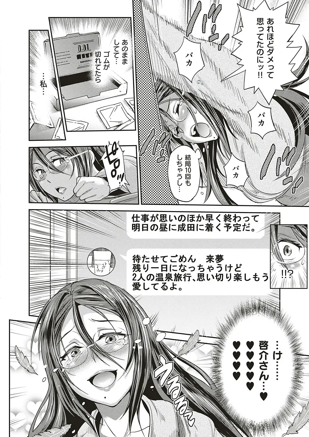 [Distance] Joshi Lacu! ~2 Years Later~ Fhentai - Page 118