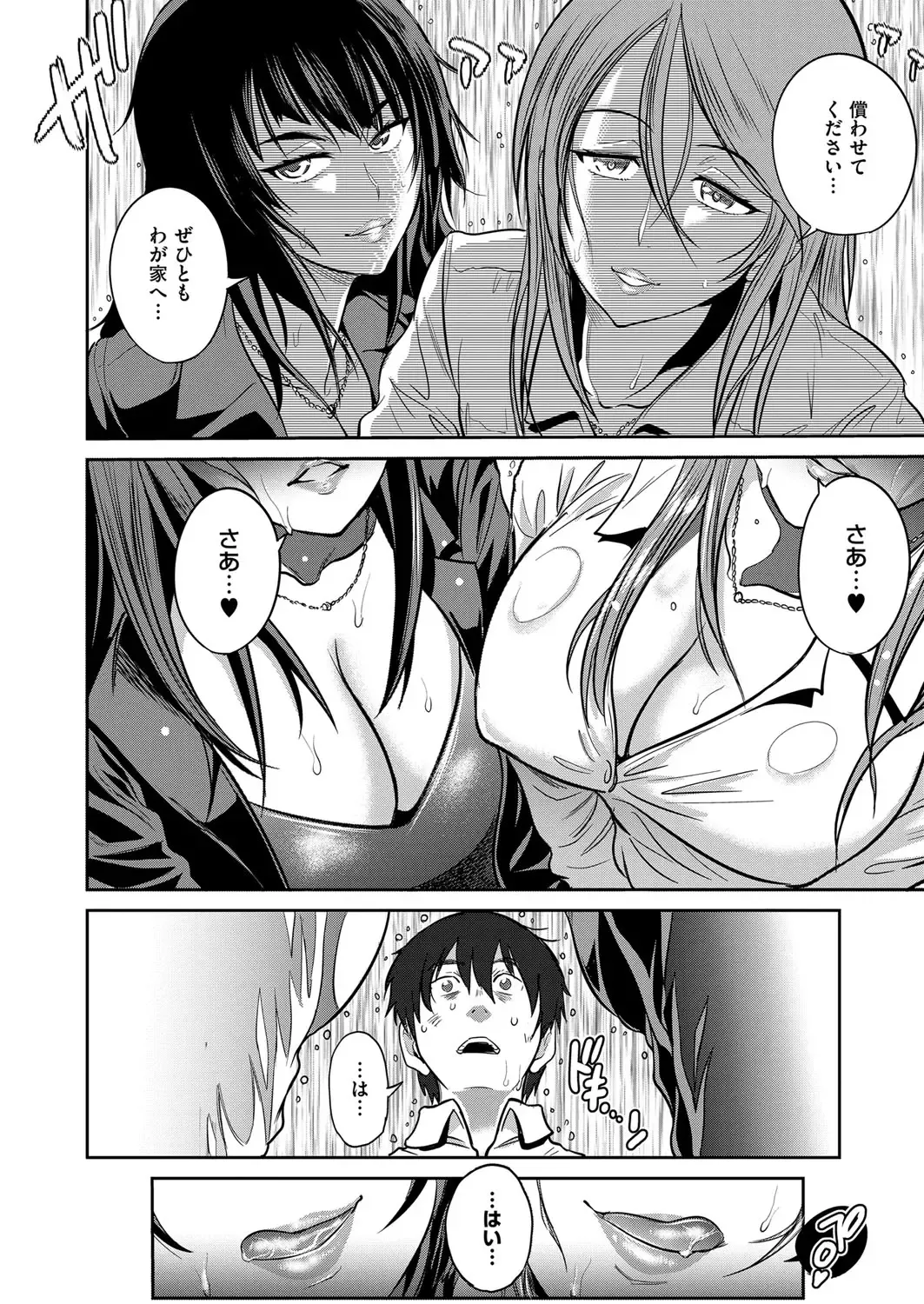 [Distance] Joshi Lacu! ~2 Years Later~ Fhentai - Page 2