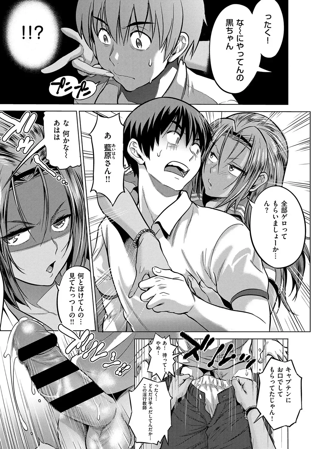 [Distance] Joshi Lacu! ~2 Years Later~ Fhentai - Page 30