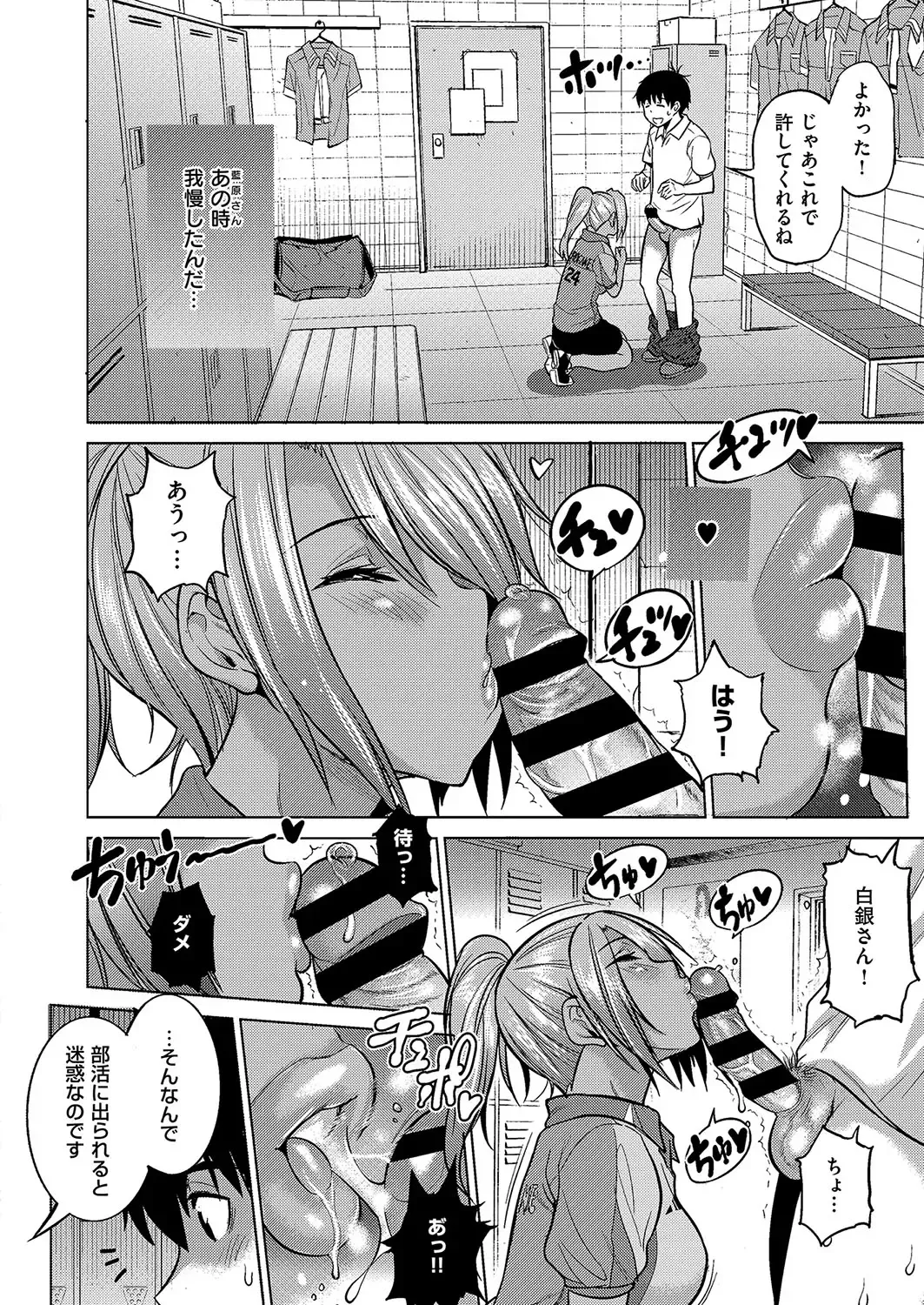 [Distance] Joshi Lacu! ~2 Years Later~ Fhentai - Page 35