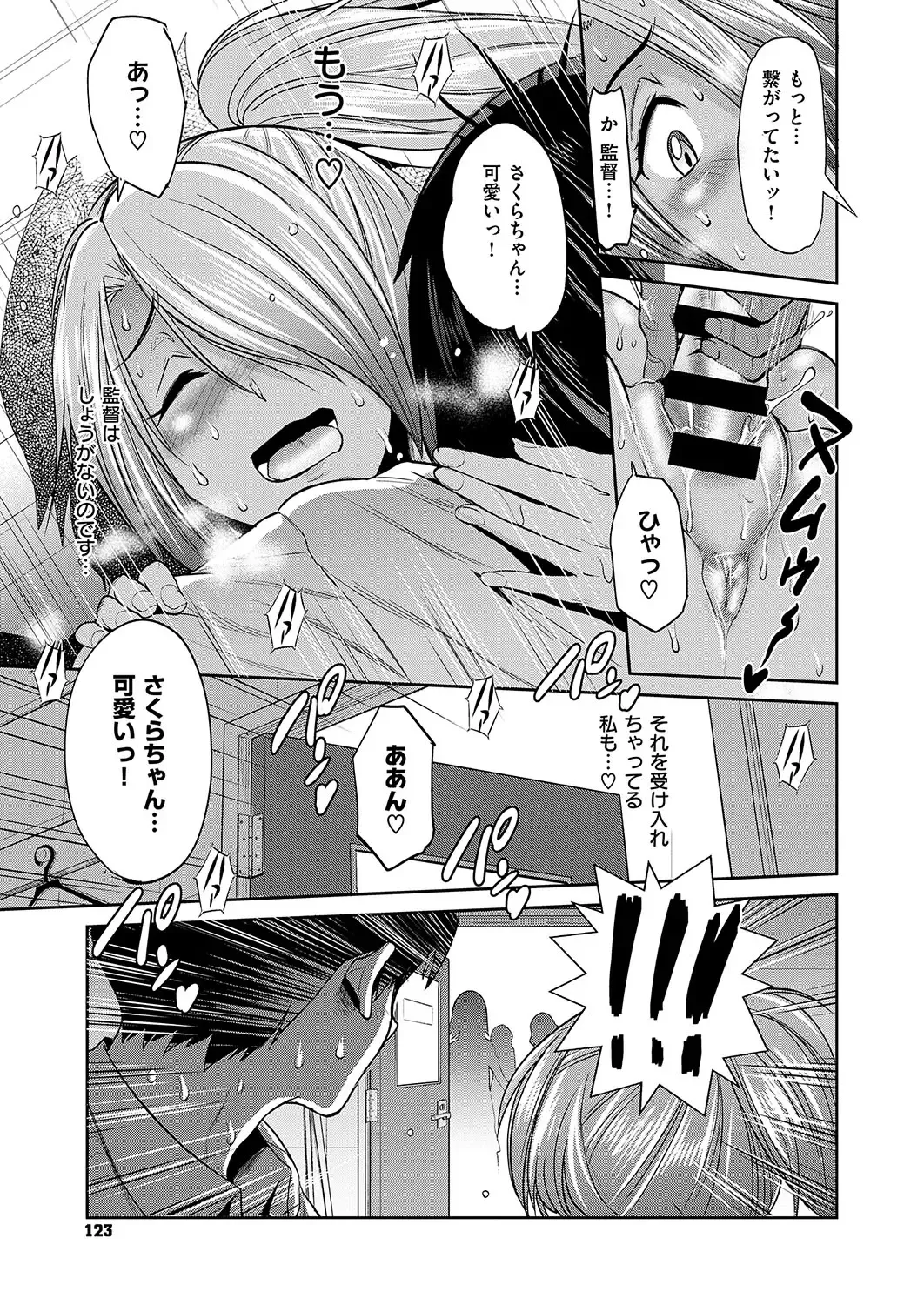 [Distance] Joshi Lacu! ~2 Years Later~ Fhentai - Page 91