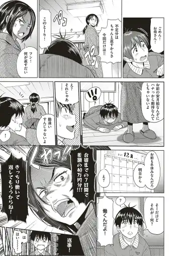 [Distance] Joshi Lacu! ~2 Years Later~ Fhentai - Page 101