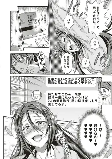 [Distance] Joshi Lacu! ~2 Years Later~ Fhentai - Page 118