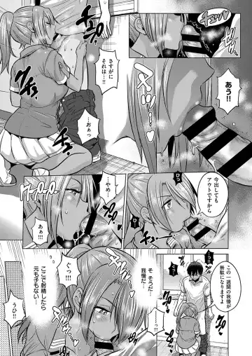 [Distance] Joshi Lacu! ~2 Years Later~ Fhentai - Page 24