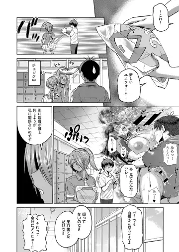 [Distance] Joshi Lacu! ~2 Years Later~ Fhentai - Page 27