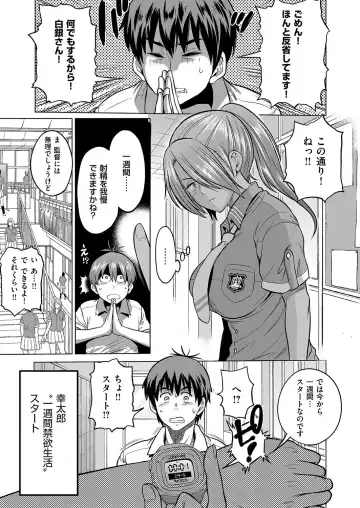 [Distance] Joshi Lacu! ~2 Years Later~ Fhentai - Page 28