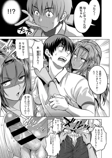 [Distance] Joshi Lacu! ~2 Years Later~ Fhentai - Page 30