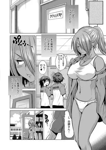 [Distance] Joshi Lacu! ~2 Years Later~ Fhentai - Page 33