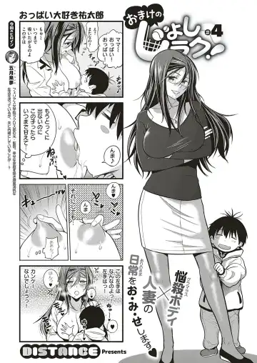 [Distance] Joshi Lacu! ~2 Years Later~ Fhentai - Page 42