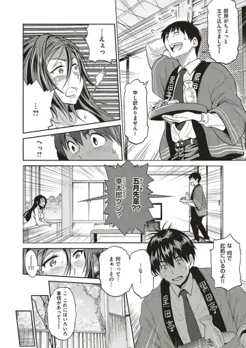 [Distance] Joshi Lacu! ~2 Years Later~ Fhentai - Page 98