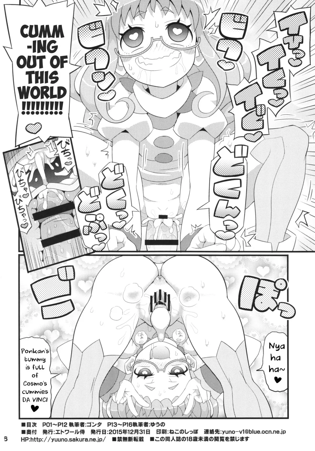 [Gonta - Yuuno] Suki Suki Ajimi-chan Fhentai - Page 17
