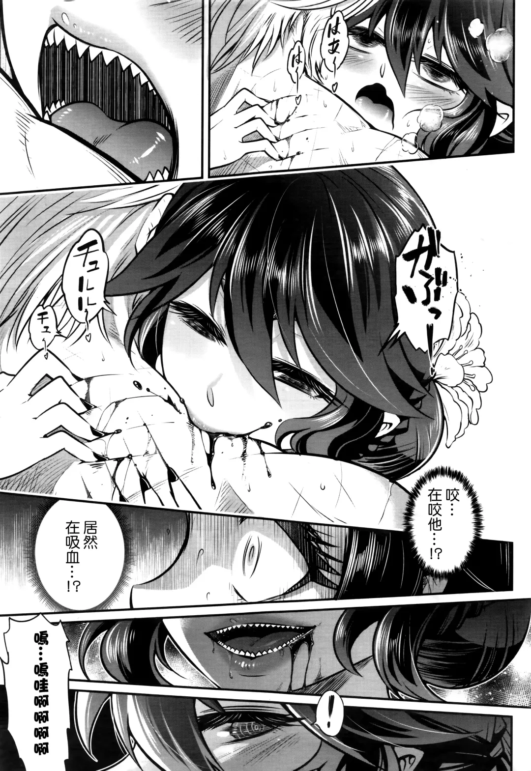 [Heiqing Langjun] Eisei no Gyou Zenpen Fhentai - Page 18