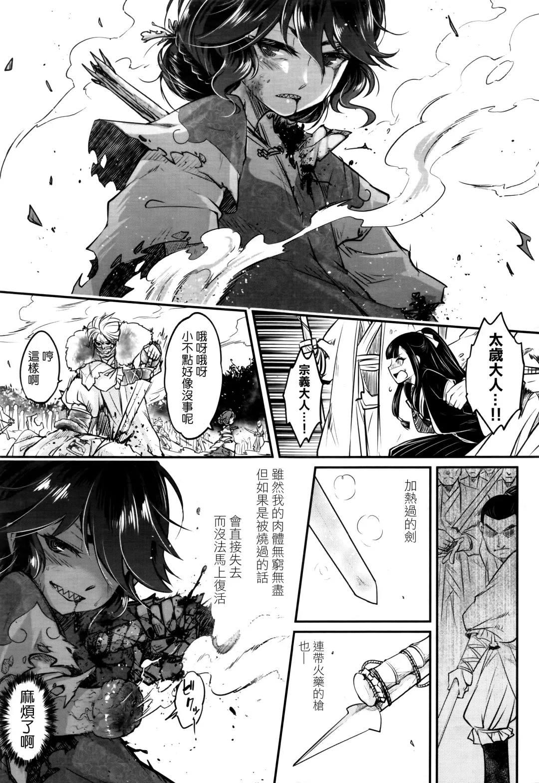 [Heiqing Langjun] Eisei no Gyou Zenpen Fhentai - Page 26