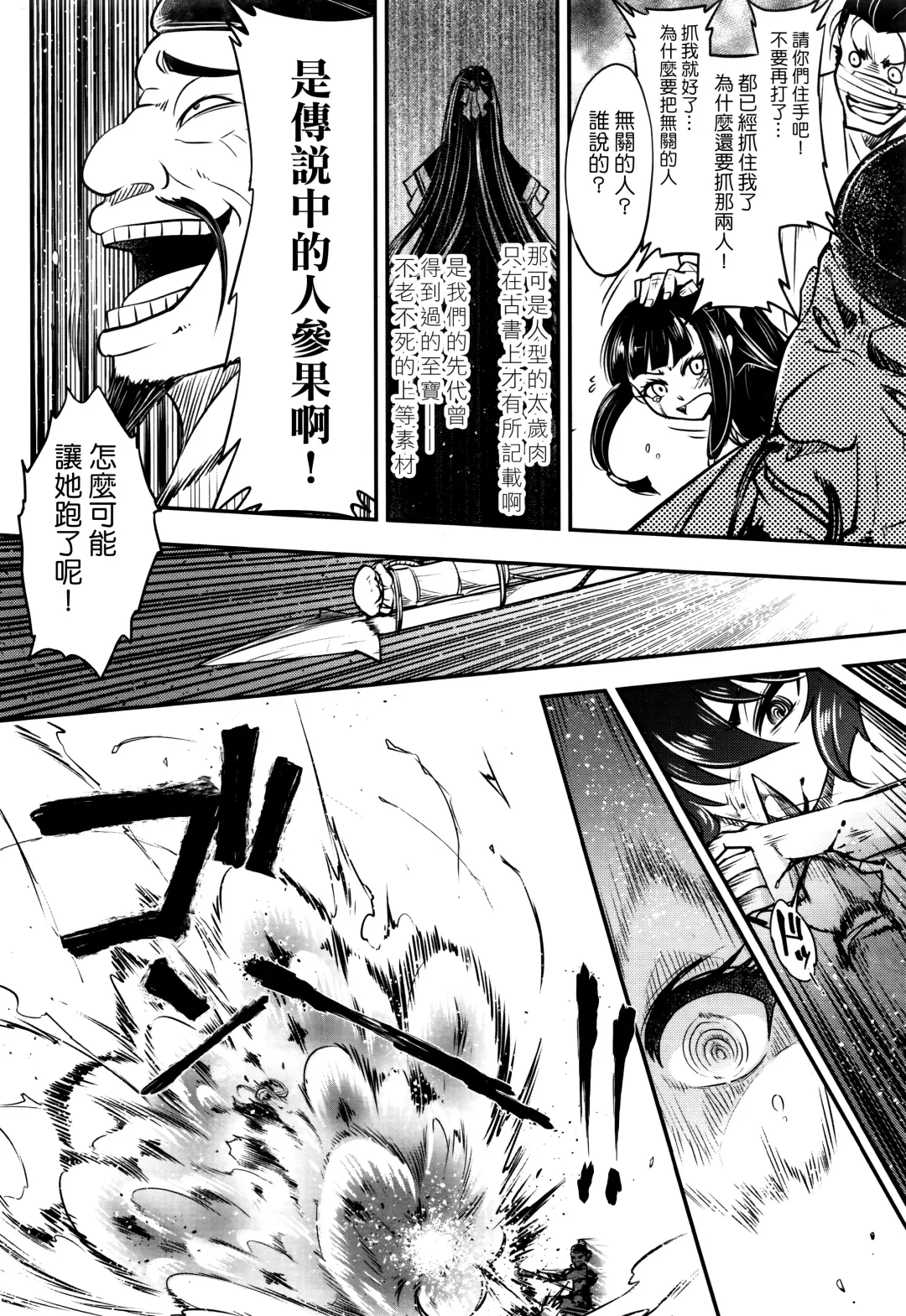 [Heiqing Langjun] Eisei no Gyou Zenpen Fhentai - Page 27