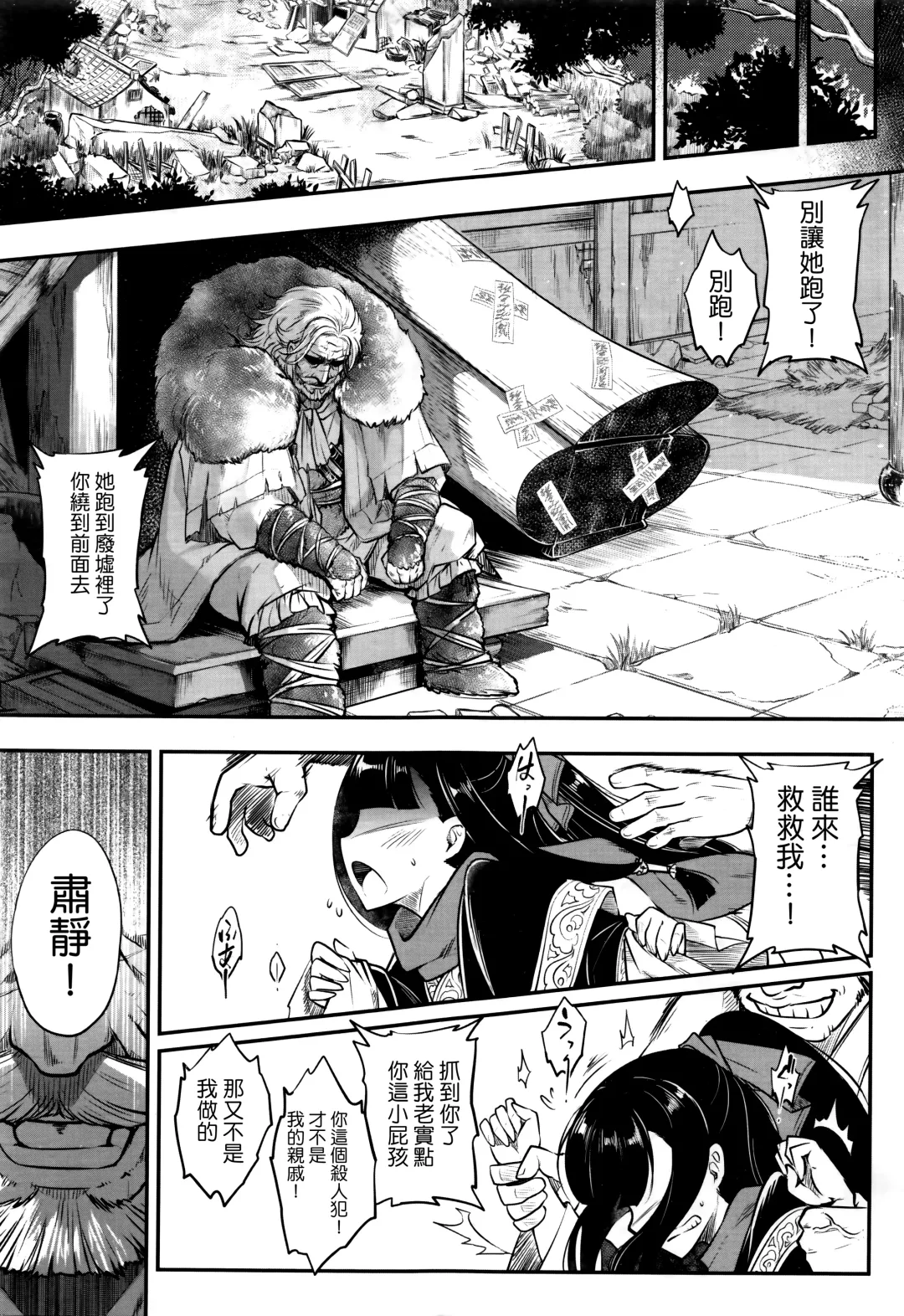 [Heiqing Langjun] Eisei no Gyou Zenpen Fhentai - Page 4