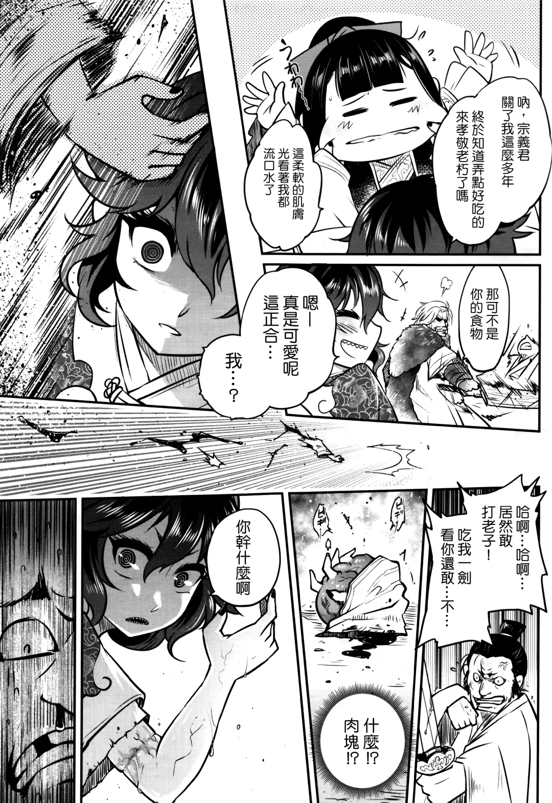 [Heiqing Langjun] Eisei no Gyou Zenpen Fhentai - Page 8