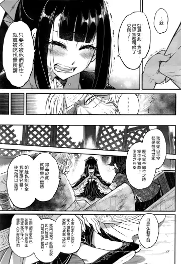 [Heiqing Langjun] Eisei no Gyou Zenpen Fhentai.net - Page 10