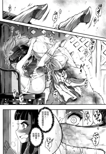 [Heiqing Langjun] Eisei no Gyou Zenpen Fhentai.net - Page 13