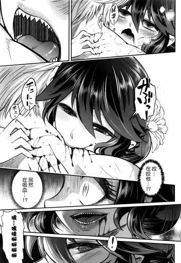 [Heiqing Langjun] Eisei no Gyou Zenpen Fhentai.net - Page 18