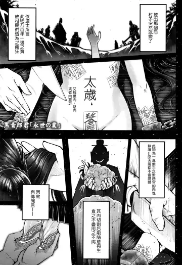 [Heiqing Langjun] Eisei no Gyou Zenpen Fhentai.net - Page 2