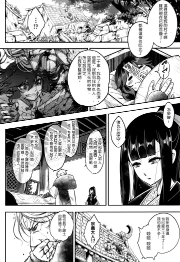 [Heiqing Langjun] Eisei no Gyou Zenpen Fhentai.net - Page 23