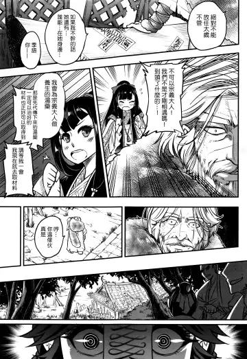 [Heiqing Langjun] Eisei no Gyou Zenpen Fhentai.net - Page 24