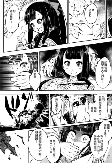 [Heiqing Langjun] Eisei no Gyou Zenpen Fhentai.net - Page 25