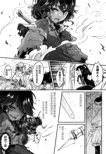 [Heiqing Langjun] Eisei no Gyou Zenpen Fhentai.net - Page 26