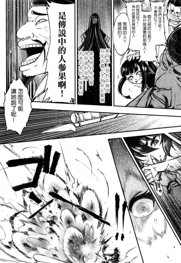 [Heiqing Langjun] Eisei no Gyou Zenpen Fhentai.net - Page 27