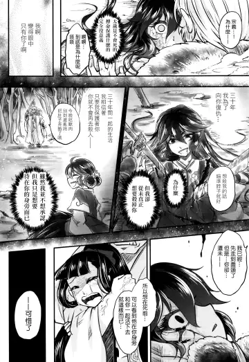 [Heiqing Langjun] Eisei no Gyou Zenpen Fhentai.net - Page 29