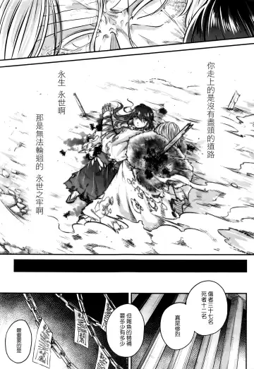 [Heiqing Langjun] Eisei no Gyou Zenpen Fhentai.net - Page 30