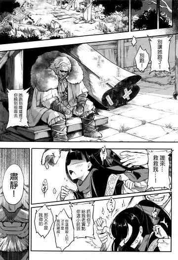 [Heiqing Langjun] Eisei no Gyou Zenpen Fhentai.net - Page 4