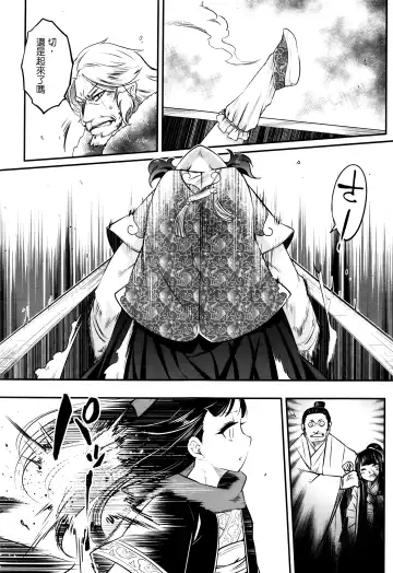 [Heiqing Langjun] Eisei no Gyou Zenpen Fhentai.net - Page 6