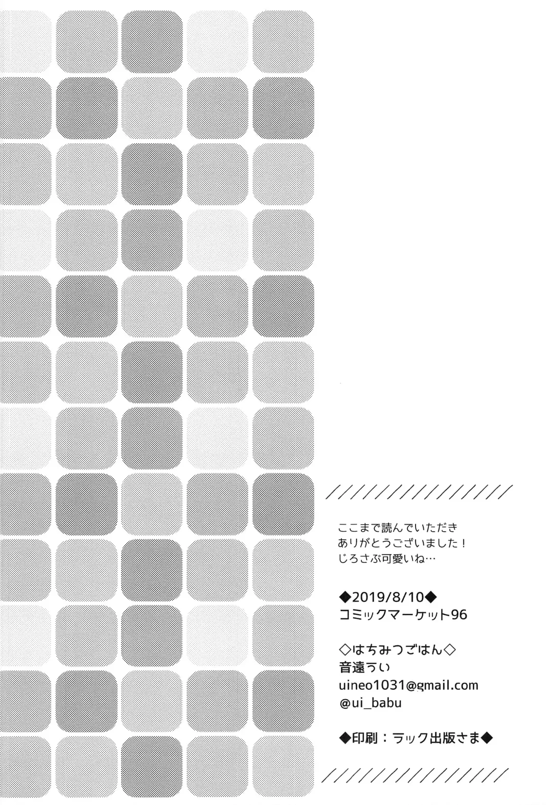 [Neon Ui] Boku no Gukei o Shoukai Shimasu Fhentai - Page 29