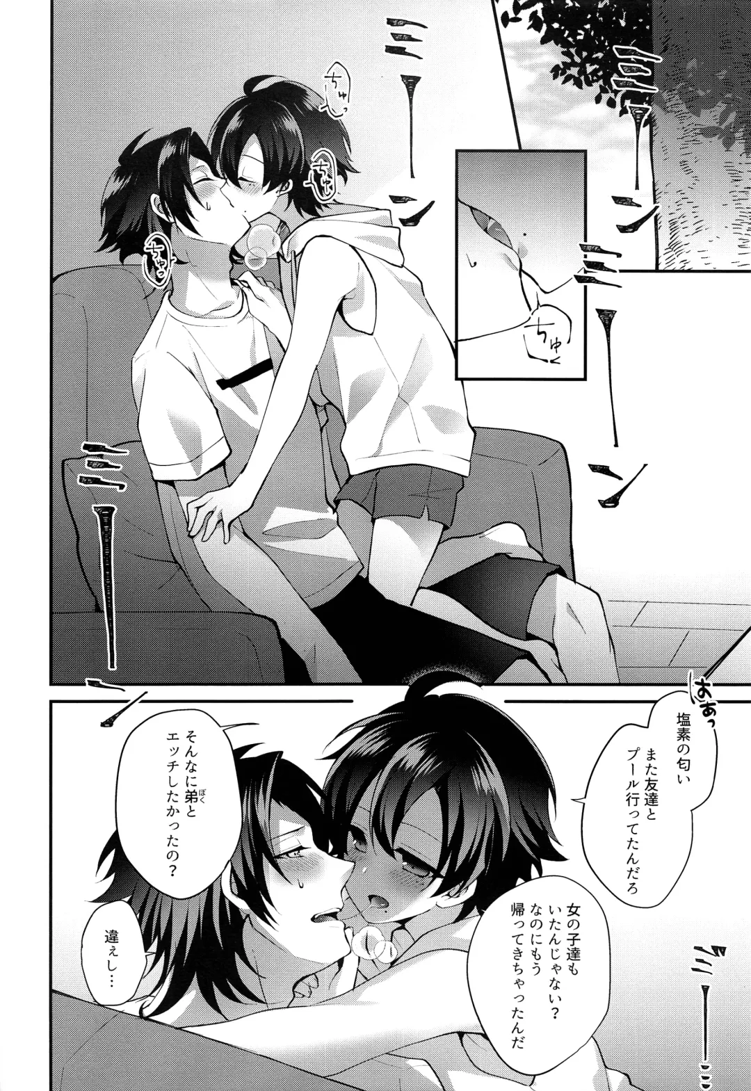 [Neon Ui] Boku no Gukei o Shoukai Shimasu Fhentai - Page 5