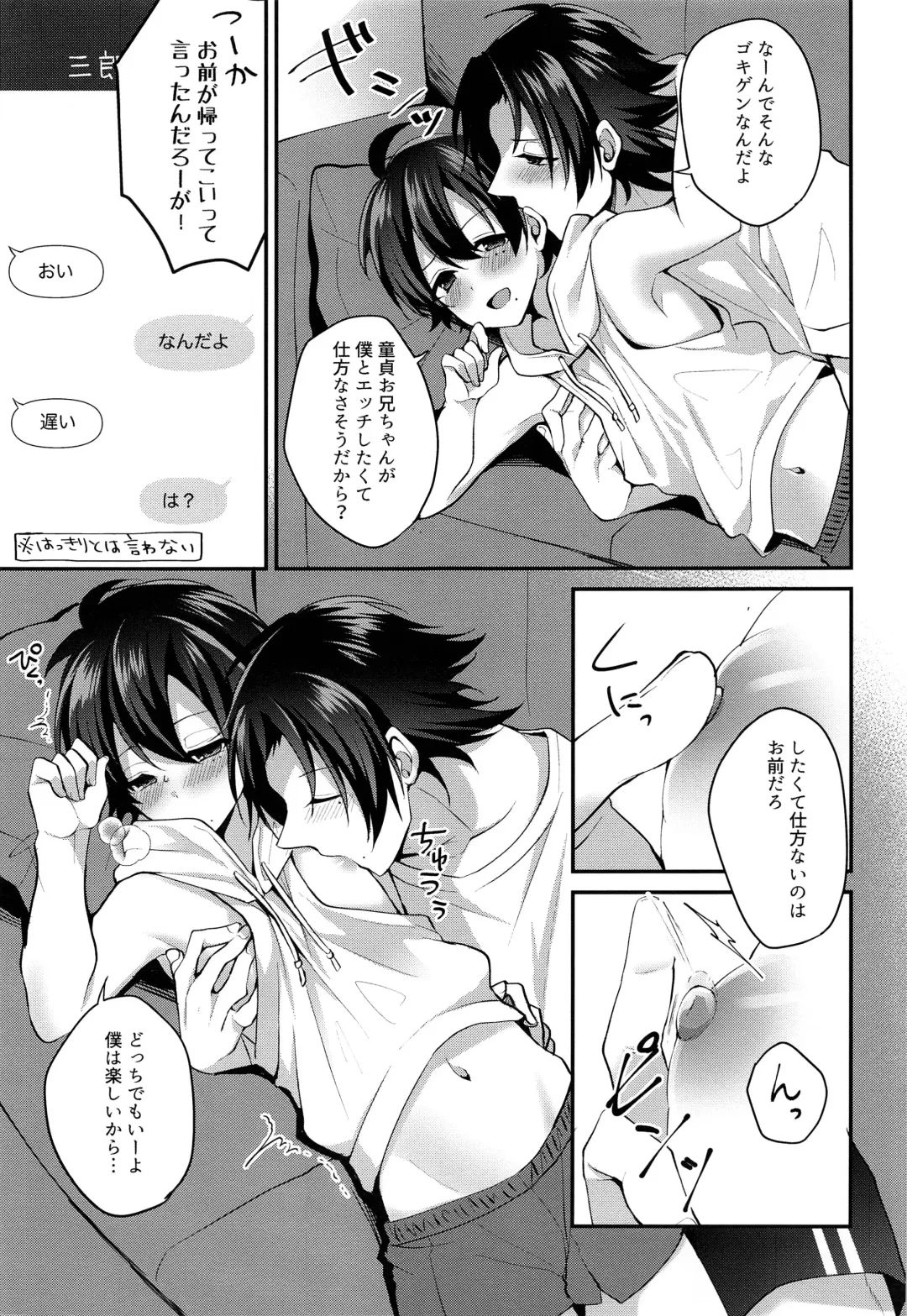 [Neon Ui] Boku no Gukei o Shoukai Shimasu Fhentai - Page 6