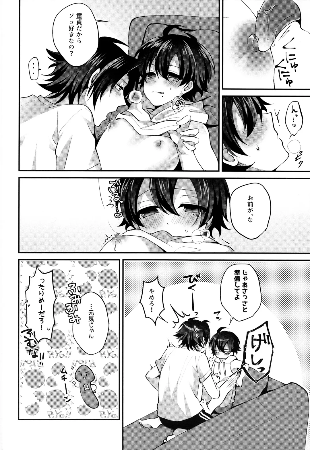 [Neon Ui] Boku no Gukei o Shoukai Shimasu Fhentai - Page 7