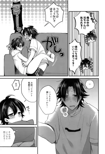 [Neon Ui] Boku no Gukei o Shoukai Shimasu Fhentai - Page 10