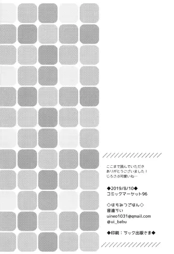 [Neon Ui] Boku no Gukei o Shoukai Shimasu Fhentai - Page 29